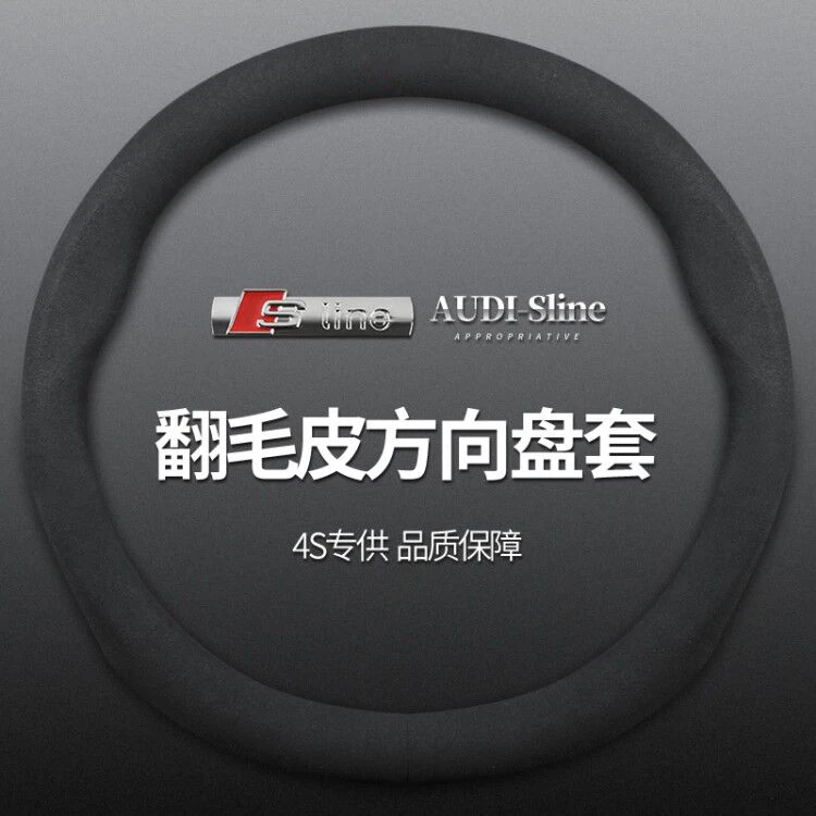 Leather suede car steering wheel cover for Audi A4L A6L A3 Q3 Q5L Q7 A5 A7 Q5 
Leather suede car steering wheel cover for Audi A4L A6L A3 Q3 Q5L Q7 A5 A7 Q5