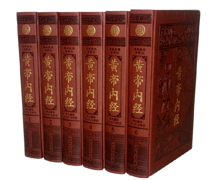 Китайская оригинальная традиционная книга: медицинская классика желтого