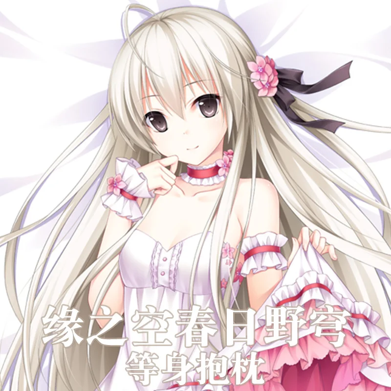 В одиночестве, где мы меньше одиноки, Kasugano Sora Dakimakura, обнимающая подушка для тела, чехол для подушки, декоративный подарок
В одиночестве, где мы меньше одиноки, Kasugano Sora Dakimakura, обнимающая подушка для тела, чехол для подушки, декоративный подарок