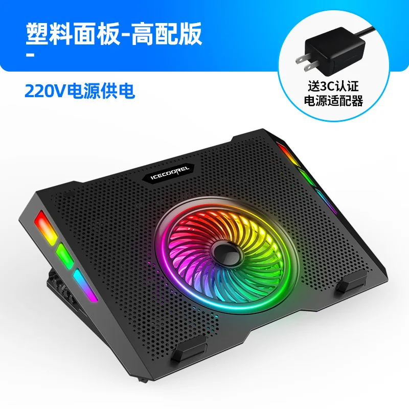 A13 notebook radiator notebook computer base bracket cooling plate RGB computer bracket
A13 notebook radiator notebook computer base bracket cooling plate RGB computer bracket