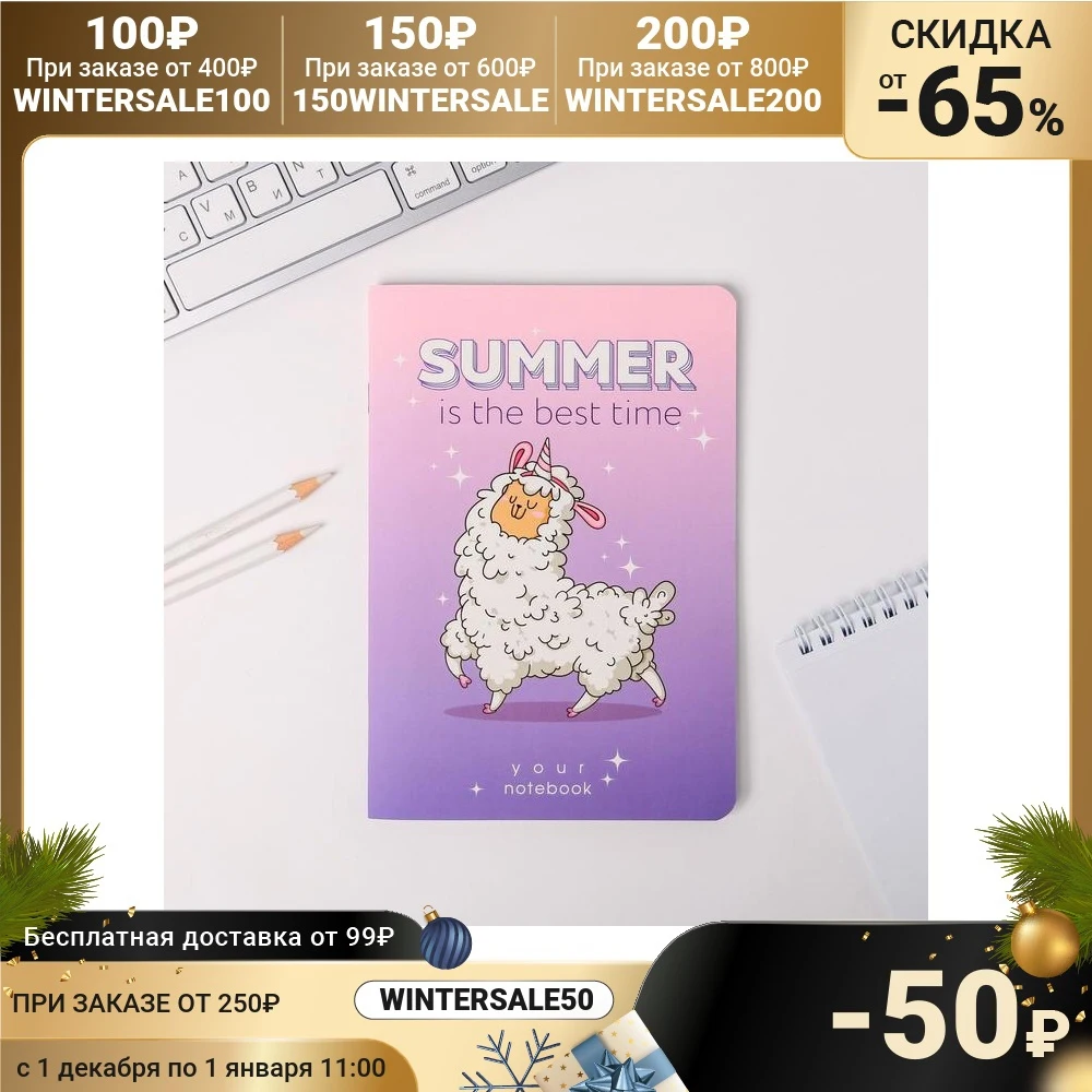 Тетрадь софт тач А5 40 листов Summer is the best time | Канцтовары для офиса и дома