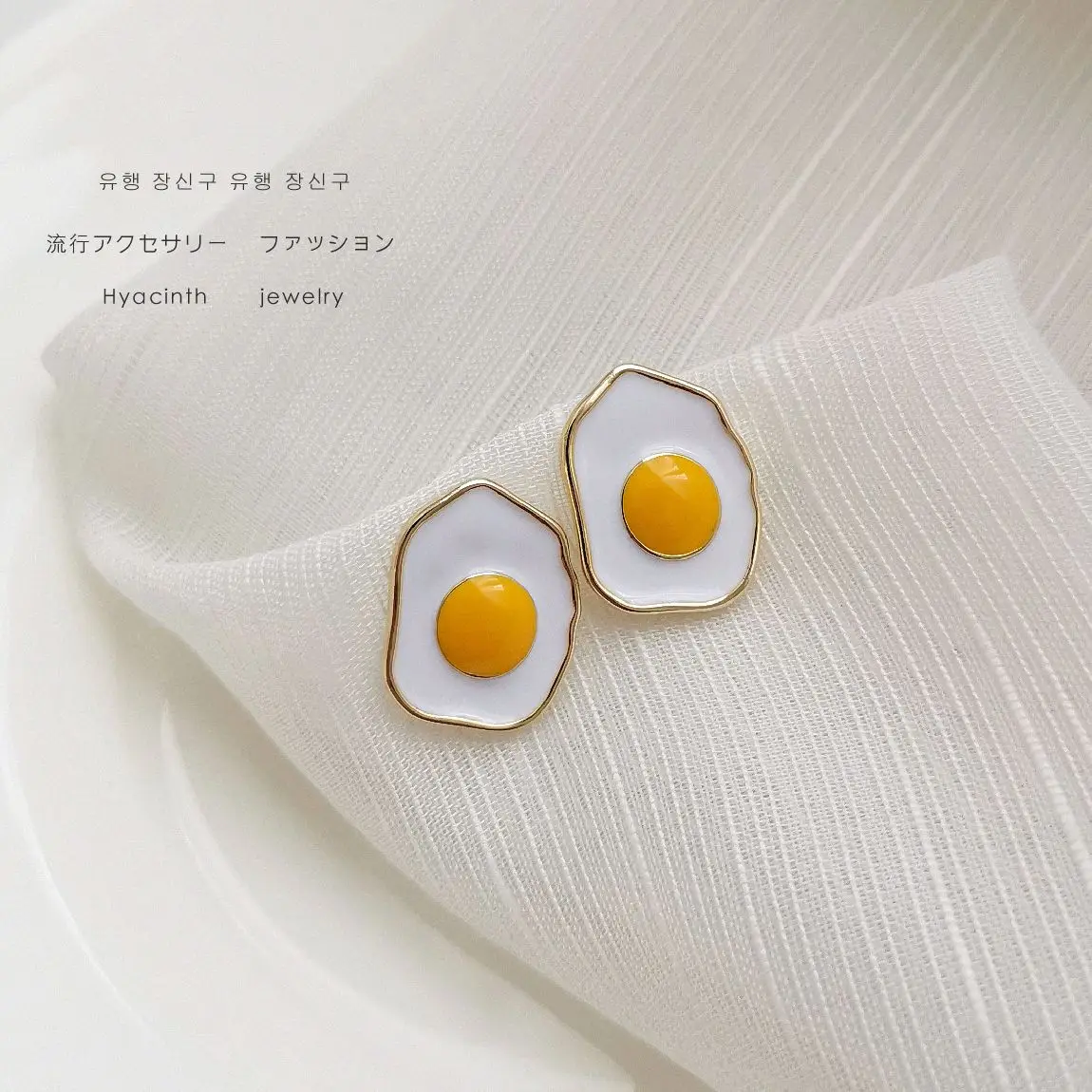 Creative Fried Eggs Stud Earrings Girl Heart Temperament Cute Egg Yolk Hoop Earrings 2021 New Piercing Cartoon Unusual Jewelry 
Creative Fried Eggs Stud Earrings Girl Heart Temperament Cute Egg Yolk Hoop Earrings 2021 New Piercing Cartoon Unusual Jewelry