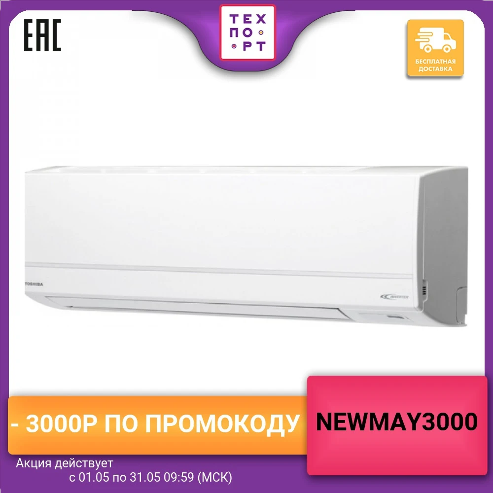 Инверторная сплит система Toshiba RAS 07EKV EE / 07EAV EE|Кондиционеры| |