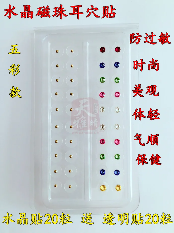 Magnetic Bead /crystal ear Patch Transparent Adhesive Tape Anti-allergic Magnetic therapy Ear Pressure Paste Ear Auriculotherapy
Magnetic Bead /crystal ear Patch Transparent Adhesive Tape Anti-allergic Magnetic therapy Ear Pressure Paste Ear Auriculotherapy