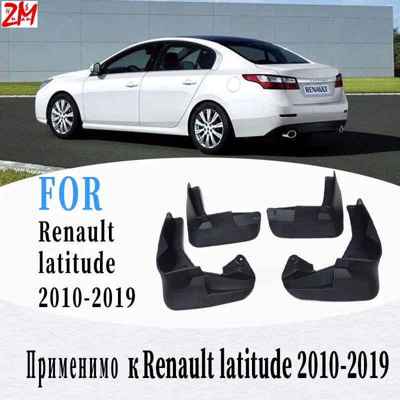 Брызговики для Renault latitude 4 шт. 2010-2019 | Автомобили и мотоциклы
