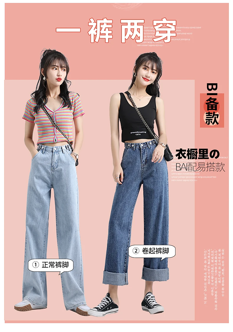 High waist wide leg pants spring and autumn jeans women summer new style 2021 loose old drape mopping straight pants
High waist wide leg pants spring and autumn jeans women summer new style 2021 loose old drape mopping straight pants
