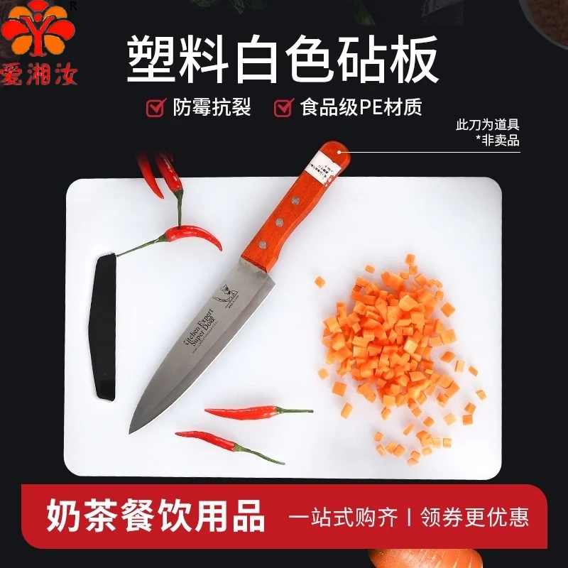 Aixiangru Plastic White Cutting Board Fruit Food Grade PE Cutting Board Thickened Mildew Proof Kitchen Rectangular Cutting
Aixiangru Plastic White Cutting Board Fruit Food Grade PE Cutting Board Thickened Mildew Proof Kitchen Rectangular Cutting