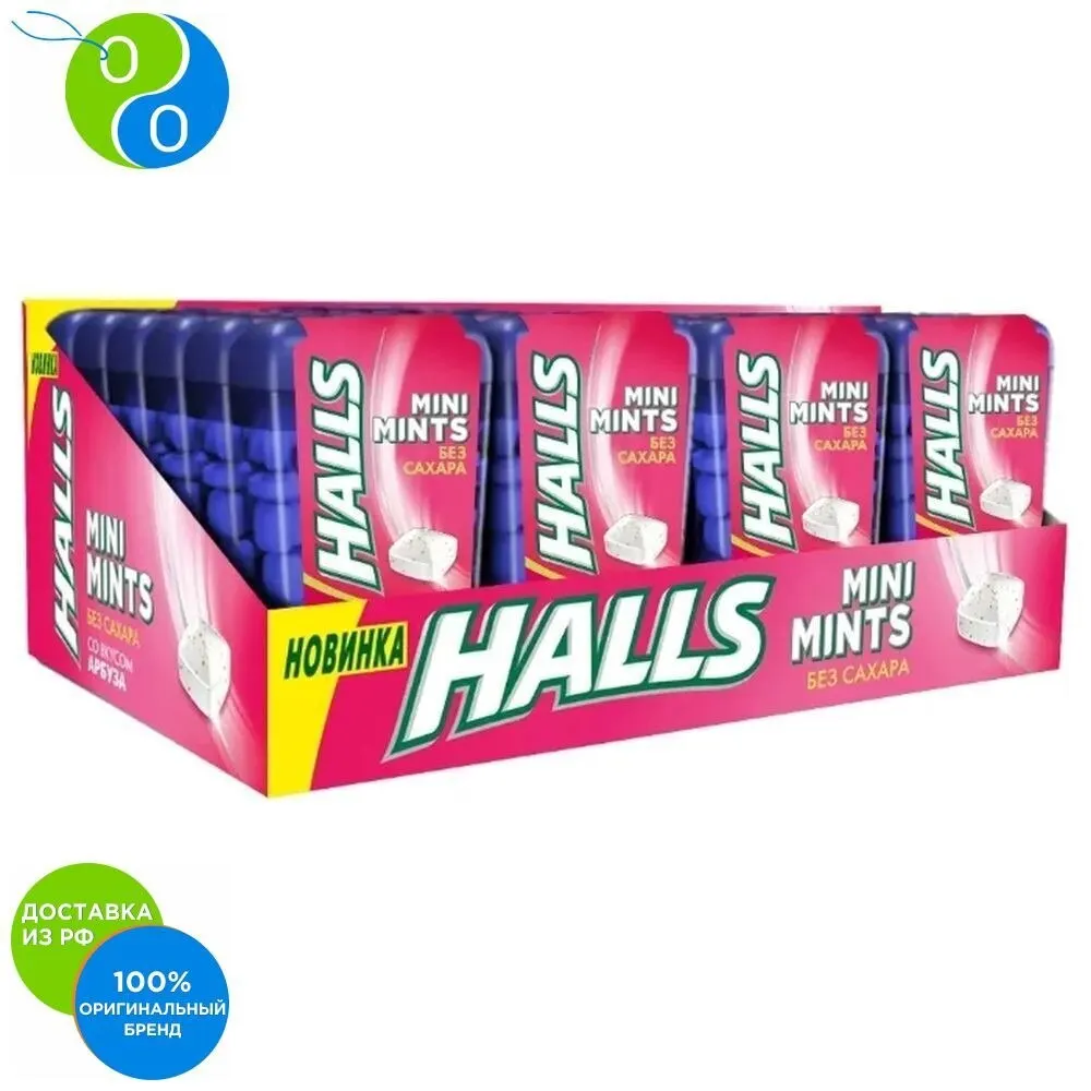 HALLS Mini Mints конфеты без сахара со вкусом арбуза 12.5г по 24 шт|Конфеты карамель