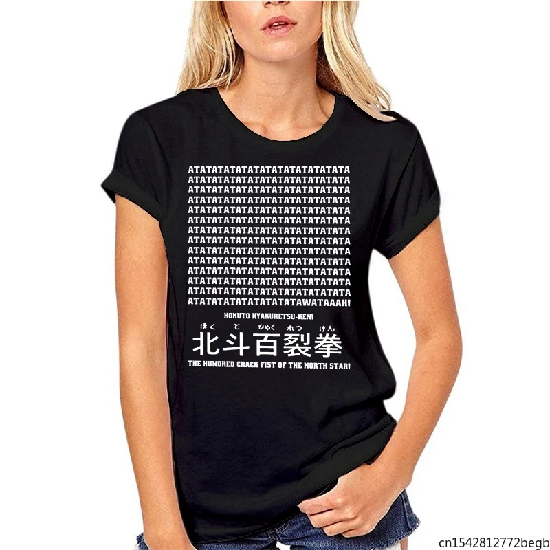 HOKUTO NO KEN Women's T Shirt
HOKUTO NO KEN Women's T Shirt