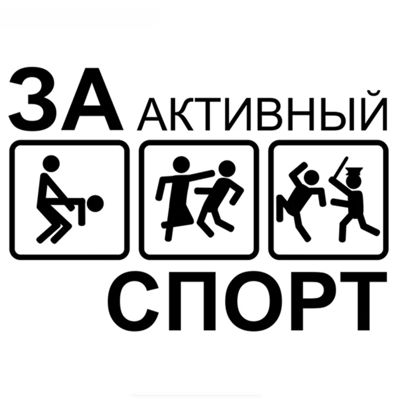 SZWL Funny Auto Car Stickers Active Sports Decal Waterproof Sunscreen Accessories for Lada BMW AUDI VW KAI JDM,13cm*20cm
SZWL Funny Auto Car Stickers Active Sports Decal Waterproof Sunscreen Accessories for Lada BMW AUDI VW KAI JDM,13cm*20cm