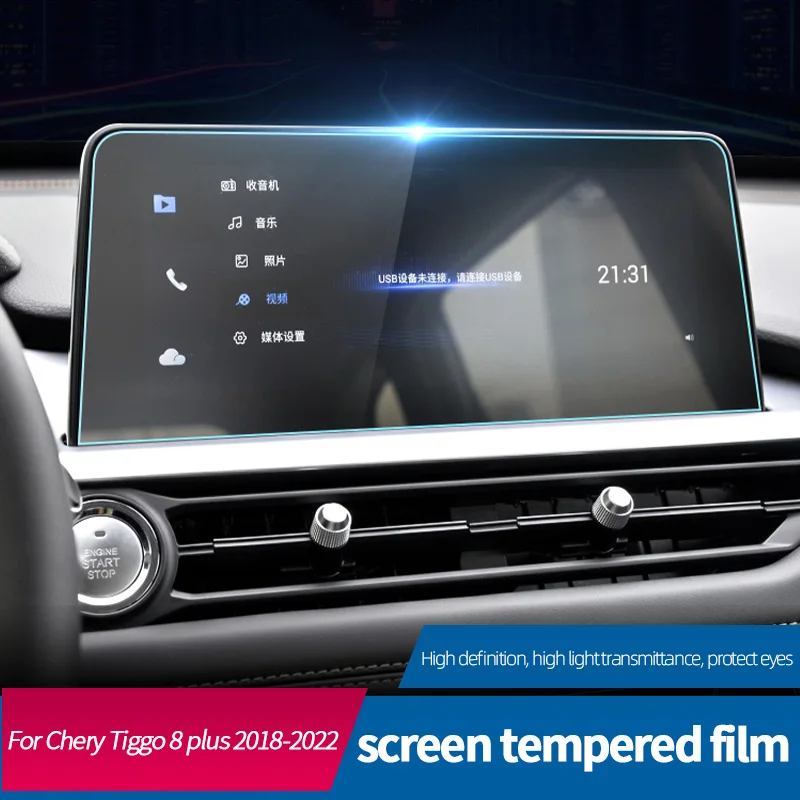 Car Tempered Glass Protective For Chery Tiggo 8 Plus 2018-2022 GPS Navigation Screen Film Interior Decorative Accessories
Car Tempered Glass Protective For Chery Tiggo 8 Plus 2018-2022 GPS Navigation Screen Film Interior Decorative Accessories