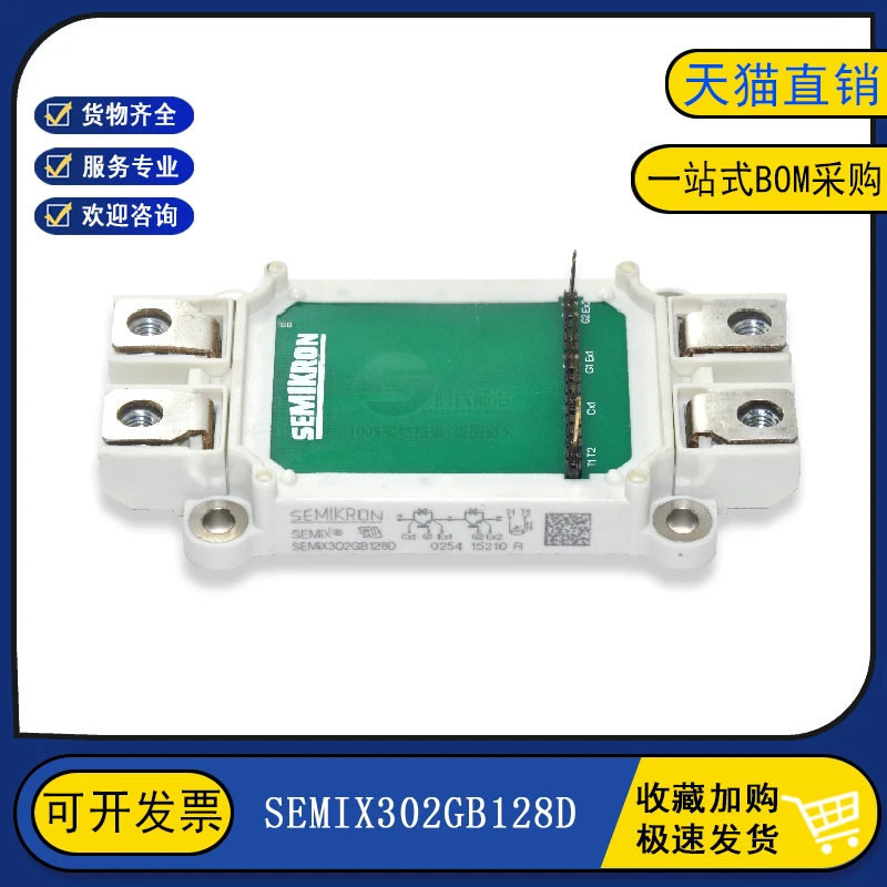 SEMIX302GB128D IGBT 300A1200V
SEMIX302GB128D IGBT 300A1200V