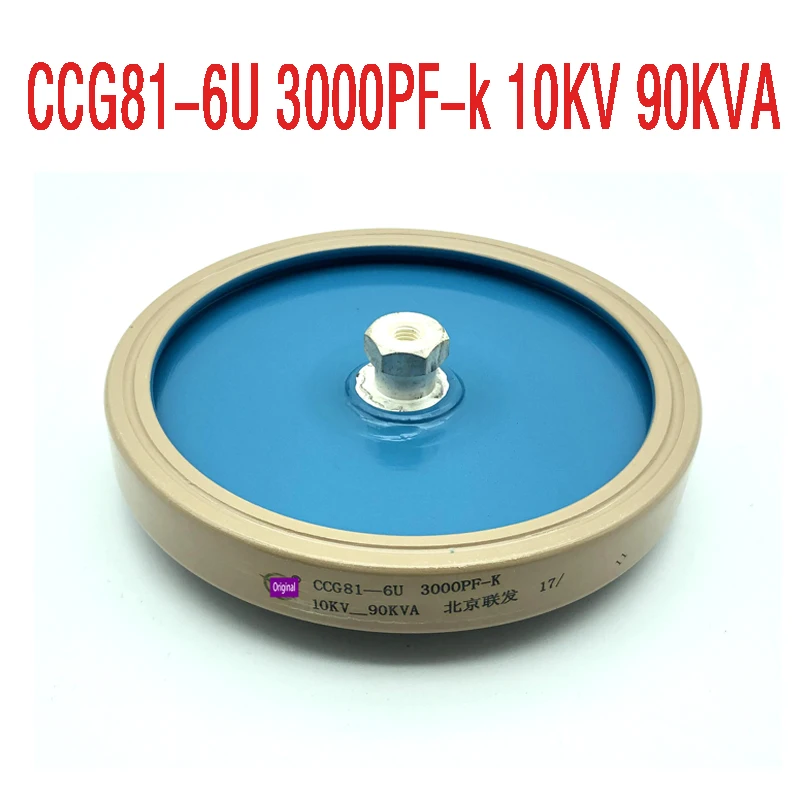 

Round ceramics Porcelain high frequency machine new original high voltage CCG81-6U 3000PF-k 10KV 90KVA