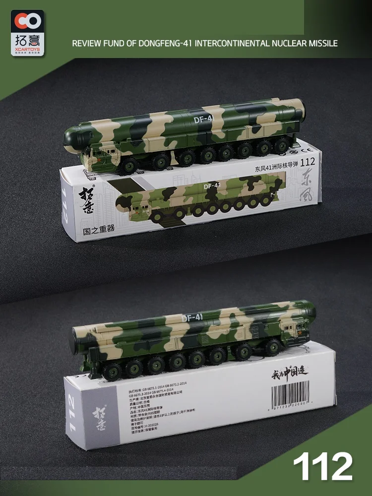 Xcartoys 1:100 Df-41 Intercontinental Nuclear Missile NO.112 Military Parade Style Simulation Model Car 
Xcartoys 1:100 Df-41 Intercontinental Nuclear Missile NO.112 Military Parade Style Simulation Model Car