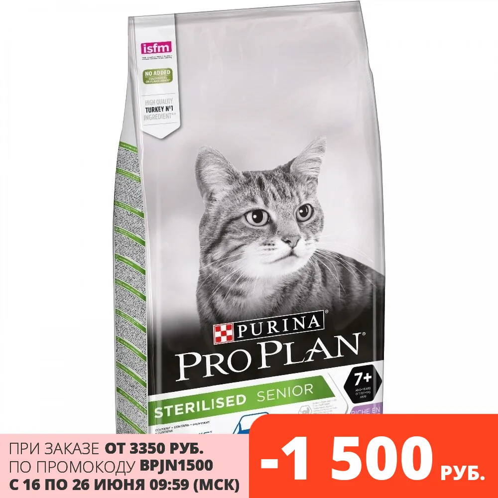 Корм для кошек Purina Pro Plan стерилизованных и кастрированных котов старше 7 лет с