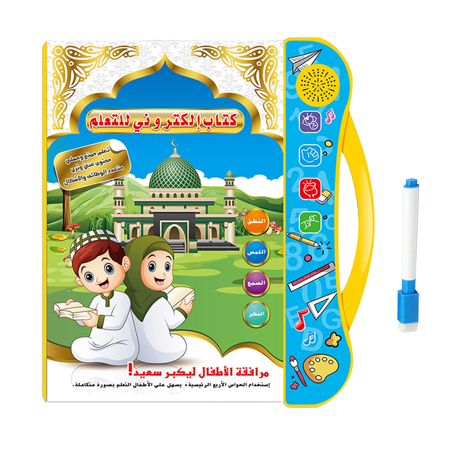 Learn Arabic & English Language Book Early Learning Read E-Book Kids Child
Learn Arabic & English Language Book Early Learning Read E-Book Kids Child