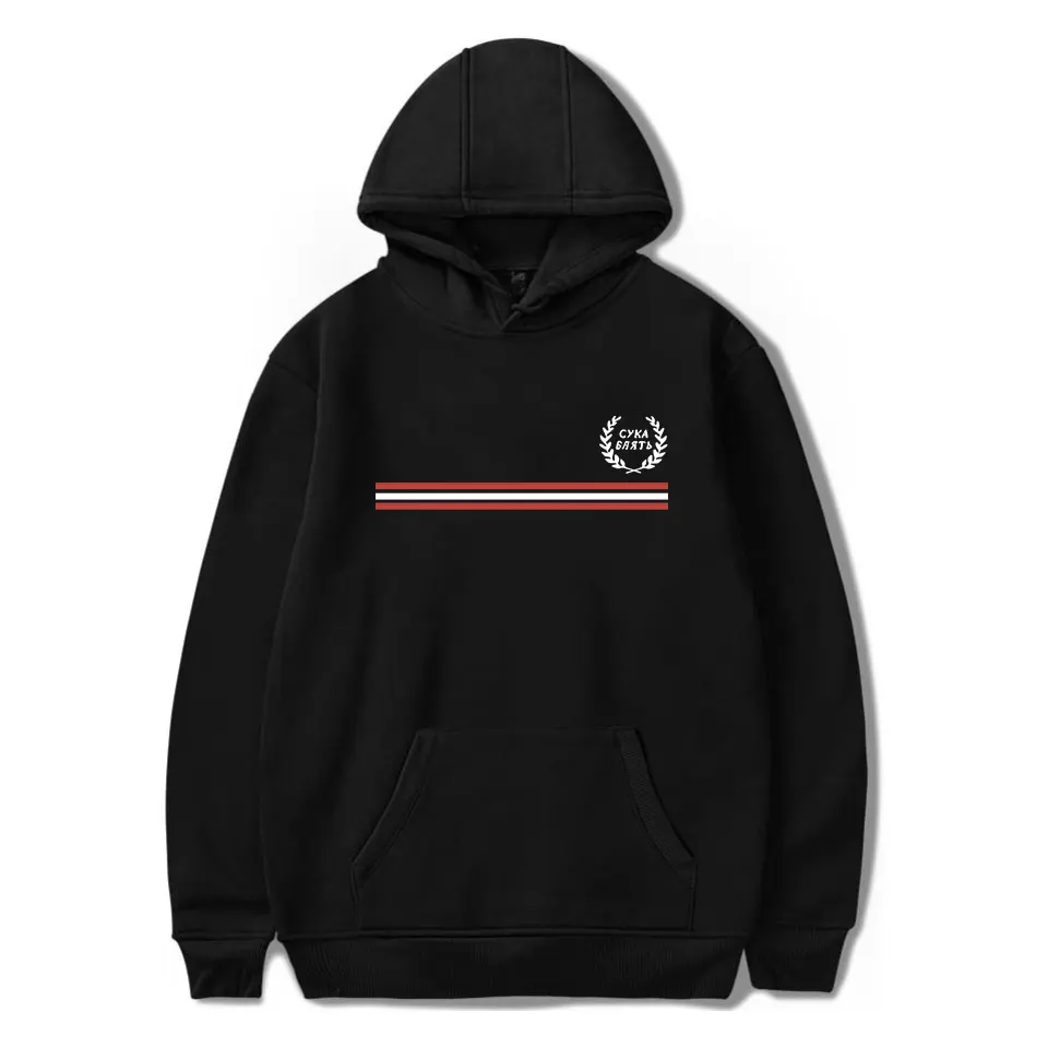 СУКА БЛЯТЬ Hoodies Sweatshrts Men Hooded Full Juice Wrld Hoody Casual Tops Print Hot Sale Fashion Classic Harajuku Long Sleeve
СУКА БЛЯТЬ Hoodies Sweatshrts Men Hooded Full Juice Wrld Hoody Casual Tops Print Hot Sale Fashion Classic Harajuku Long Sleeve