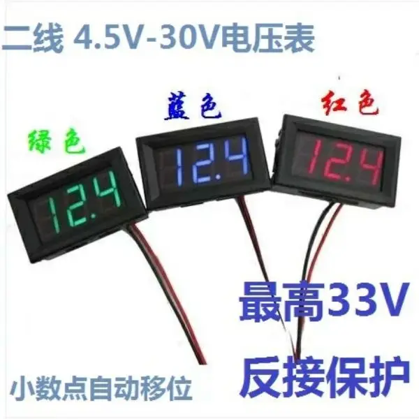 Digital tube DC voltmeter head 0.56 inch LED digital voltmeter DC5V-100V reverse polarity protection
Digital tube DC voltmeter head 0.56 inch LED digital voltmeter DC5V-100V reverse polarity protection