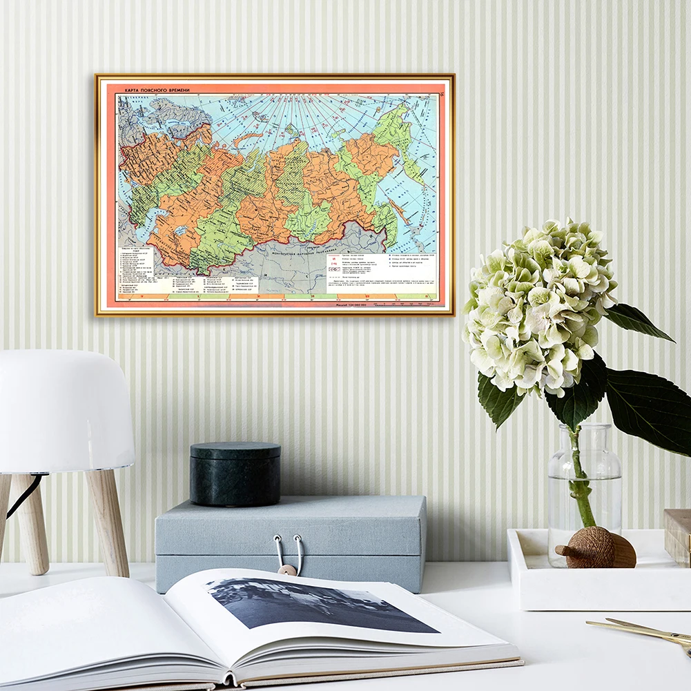 A1 Size Map of Russian Soviet Federal Socialist Republic Spray Canvas Painting Wall Art Poster Home Decor School Supplies
A1 Size Map of Russian Soviet Federal Socialist Republic Spray Canvas Painting Wall Art Poster Home Decor School Supplies
