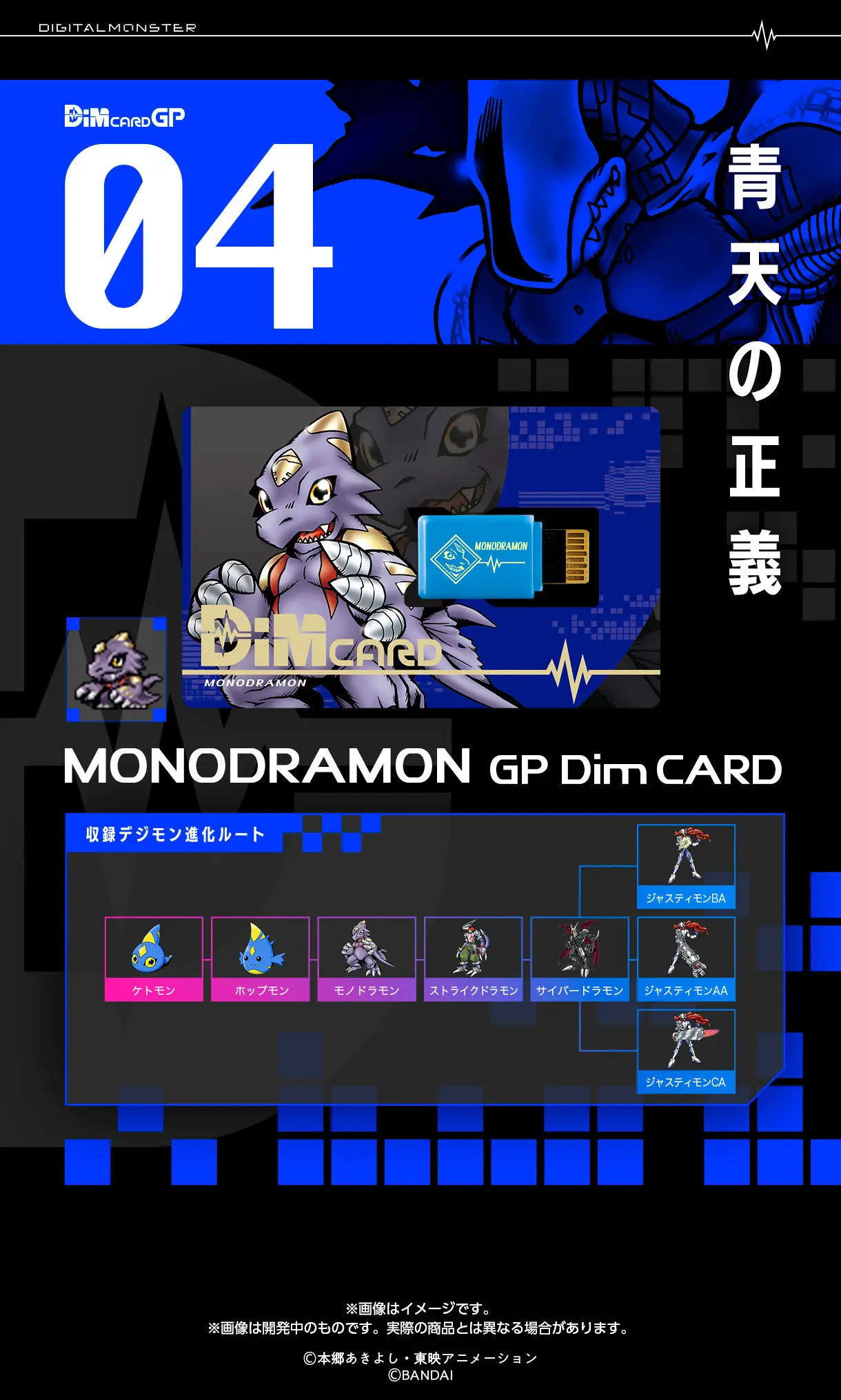 Pre-sale Original BANDAI Digimon Bracelet DIM Card Kielmon Monster Fox Monster Little Monster Monster Science Flying Dragon 
Pre-sale Original BANDAI Digimon Bracelet DIM Card Kielmon Monster Fox Monster Little Monster Monster Science Flying Dragon