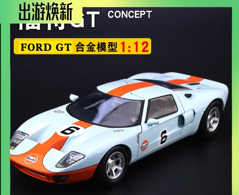 Модель автомобиля Motormax 1:12 Ford concept GT из сплава с имитацией залива, литье под давлением, Коллекционная модель спортивного автомобиля
Модель автомобиля Motormax 1:12 Ford concept GT из сплава с имитацией залива, литье под давлением, Коллекционная модель спортивного автомобиля