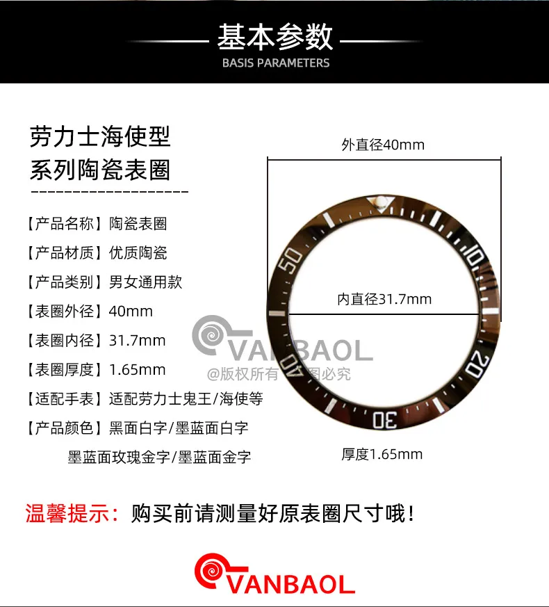 Watch accessories ghost ring mouth watch case digital ceramic outer ring diameter 40mm inside 31.5 back glue
Watch accessories ghost ring mouth watch case digital ceramic outer ring diameter 40mm inside 31.5 back glue