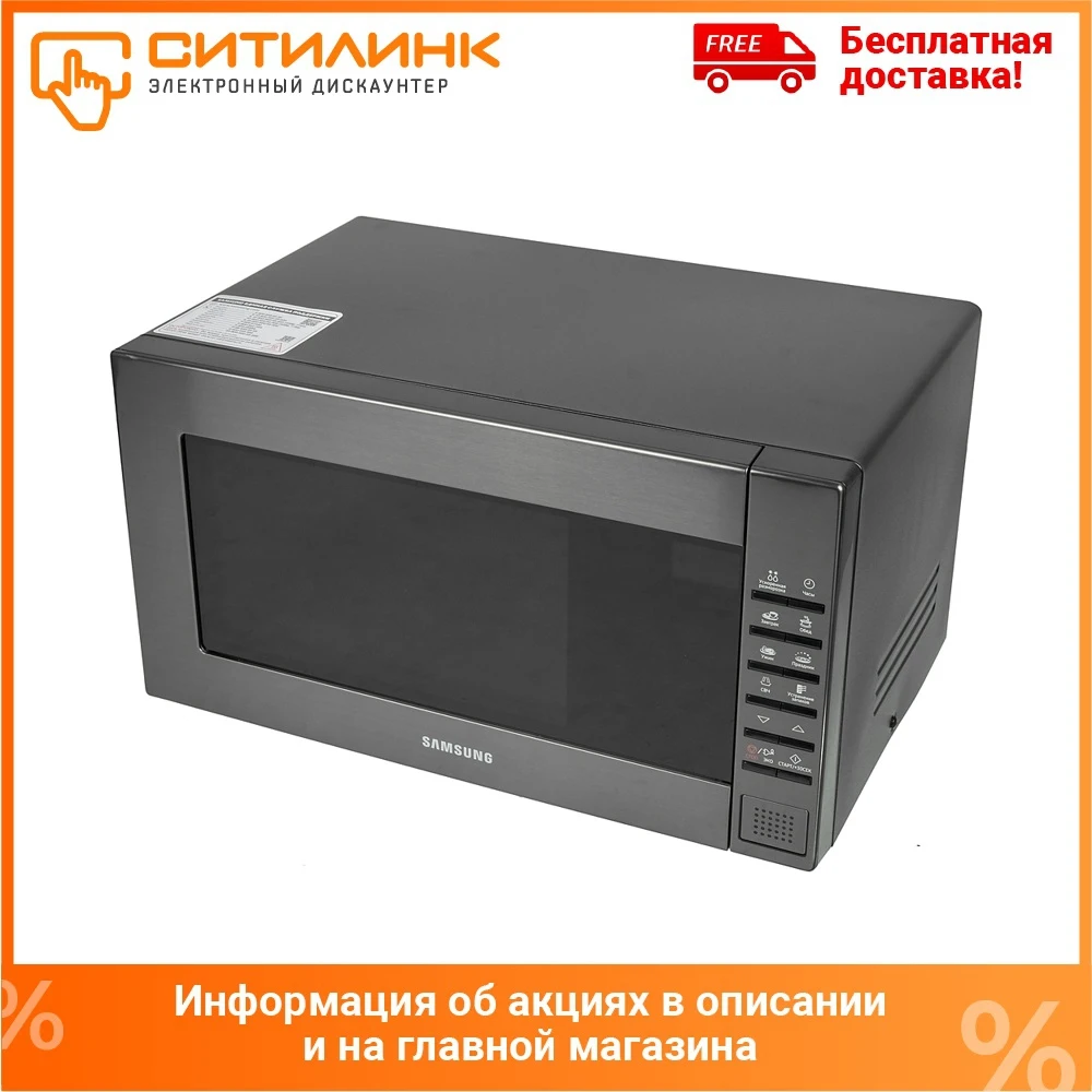 Микроволновая Печь Samsung ME88SUG 23л. 800Вт черная сталь|Микроволновые печи| |