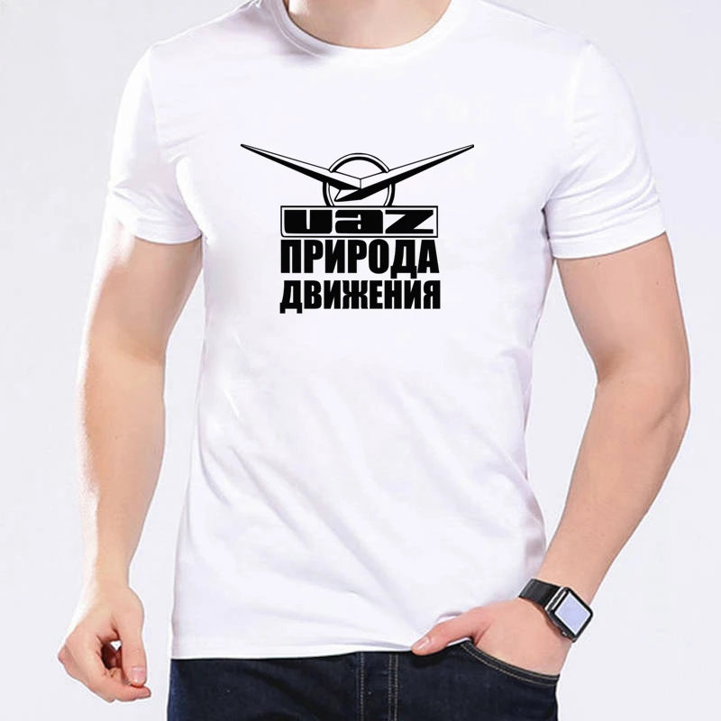 50044# UAZ nature of movement t shirt men's tshirt top tee summer Tshirt fashion cool O neck short sleeve shirt
50044# UAZ nature of movement t shirt men's tshirt top tee summer Tshirt fashion cool O neck short sleeve shirt