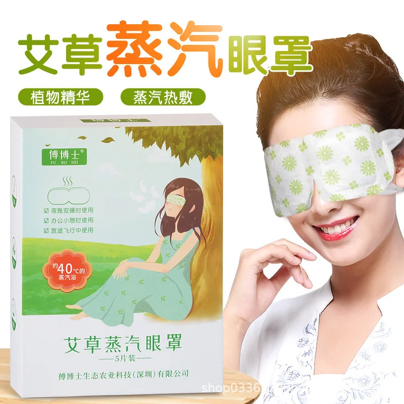 Dr. Fu Wormwood Steam Eye Mask Disposable OEM Heating Steam Hot Compress Sleep Eye Patch
Dr. Fu Wormwood Steam Eye Mask Disposable OEM Heating Steam Hot Compress Sleep Eye Patch