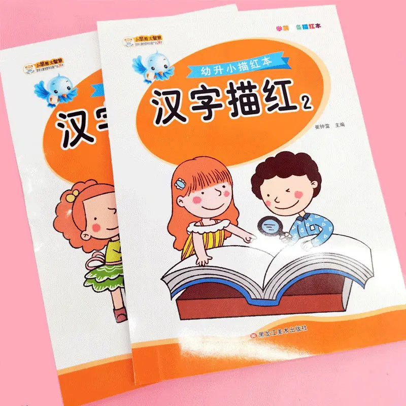 5book/Set Preschool Characters Miaohong Book Chinese Characters Workbook Pinyin Numbers Miaohong Enlightenment Training Book
5book/Set Preschool Characters Miaohong Book Chinese Characters Workbook Pinyin Numbers Miaohong Enlightenment Training Book