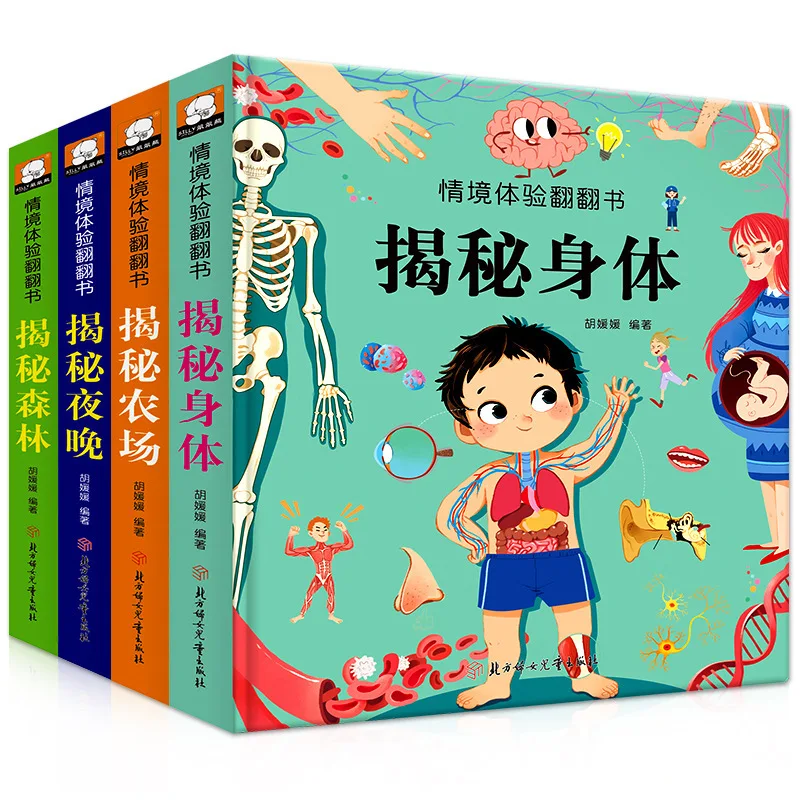 Chinese Children Situational Experience 3D Flip Children Picture Book Three-Dimensional Children's Reading For Kid 4 books
Chinese Children Situational Experience 3D Flip Children Picture Book Three-Dimensional Children's Reading For Kid 4 books