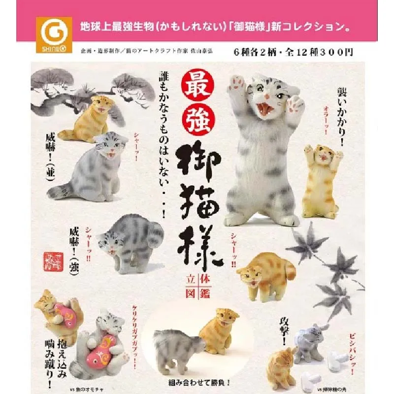 Japan Genuine Shine-g Royal Cat 3D Ink Painting Style Strongest Capsule Toys Anime Figure Model Toy Table Decoration
Japan Genuine Shine-g Royal Cat 3D Ink Painting Style Strongest Capsule Toys Anime Figure Model Toy Table Decoration