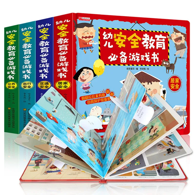 4 Books for children's safety education essential games Children's Early Education Series Hardcover Hard-shell Books Full
4 Books for children's safety education essential games Children's Early Education Series Hardcover Hard-shell Books Full