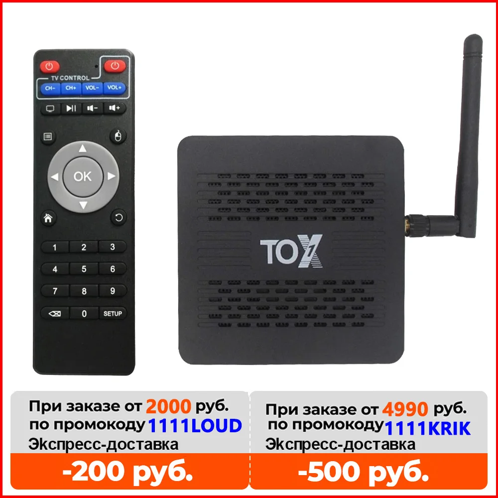 Смарт ТВ-приставка TOX1 2021 горячая Распродажа, Amlogic S905X3, Android 9,0, 4 Гб, 32 ГБ, 2,4 ГГц, 5G, Wi-Fi, Bluetooth 1000M LAN, 4K HD, Youtube
Смарт ТВ-приставка TOX1 2021 горячая Распродажа, Amlogic S905X3, Android 9,0, 4 Гб, 32 ГБ, 2,4 ГГц, 5G, Wi-Fi, Bluetooth 1000M LAN, 4K HD, Youtube