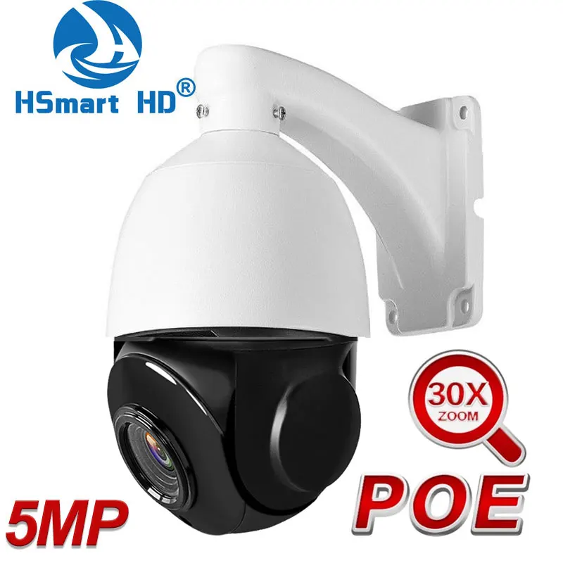 IP-камера POE 30X PTZ Onvif 2560x1920 5 МП панорамирование наклон наружная сеть безопасности P2P
