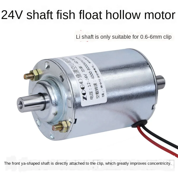 DC12V-24V4000RPM-8000RPM B10 cone shaft DC float float motor float motor (4MM hollow shaft)
DC12V-24V4000RPM-8000RPM B10 cone shaft DC float float motor float motor (4MM hollow shaft)