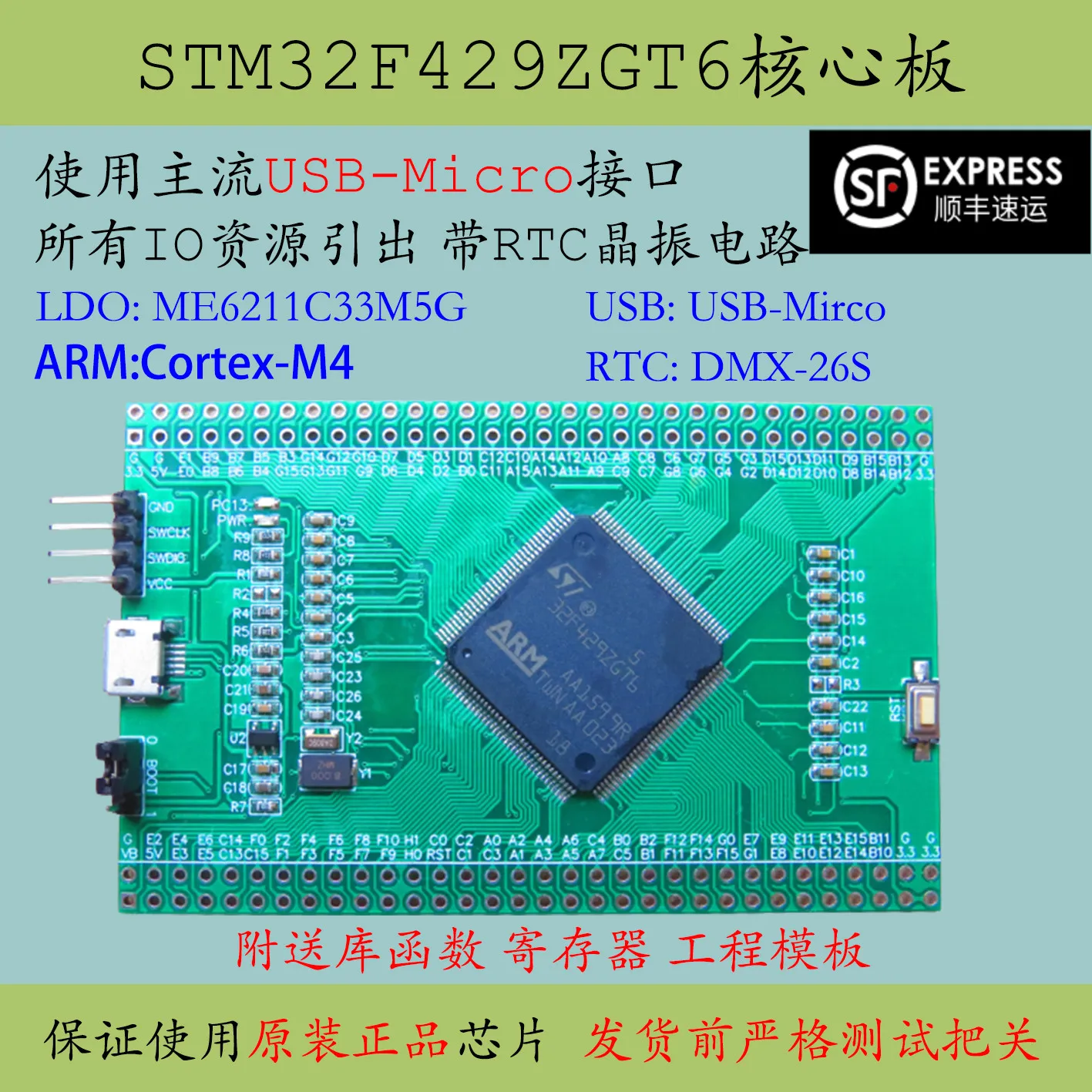 Материнская плата большой емкости Stm32f429zgt6, новый продукт f429, минимальная система zgt6, обучающая плата для продвижения
Материнская плата большой емкости Stm32f429zgt6, новый продукт f429, минимальная система zgt6, обучающая плата для продвижения
