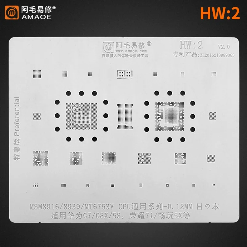 Amaoe High Quality BGA Reballing Stencil for Huawei G7/G8X/5S CPU IC Chip Tin Planting Soldering Net
Amaoe High Quality BGA Reballing Stencil for Huawei G7/G8X/5S CPU IC Chip Tin Planting Soldering Net