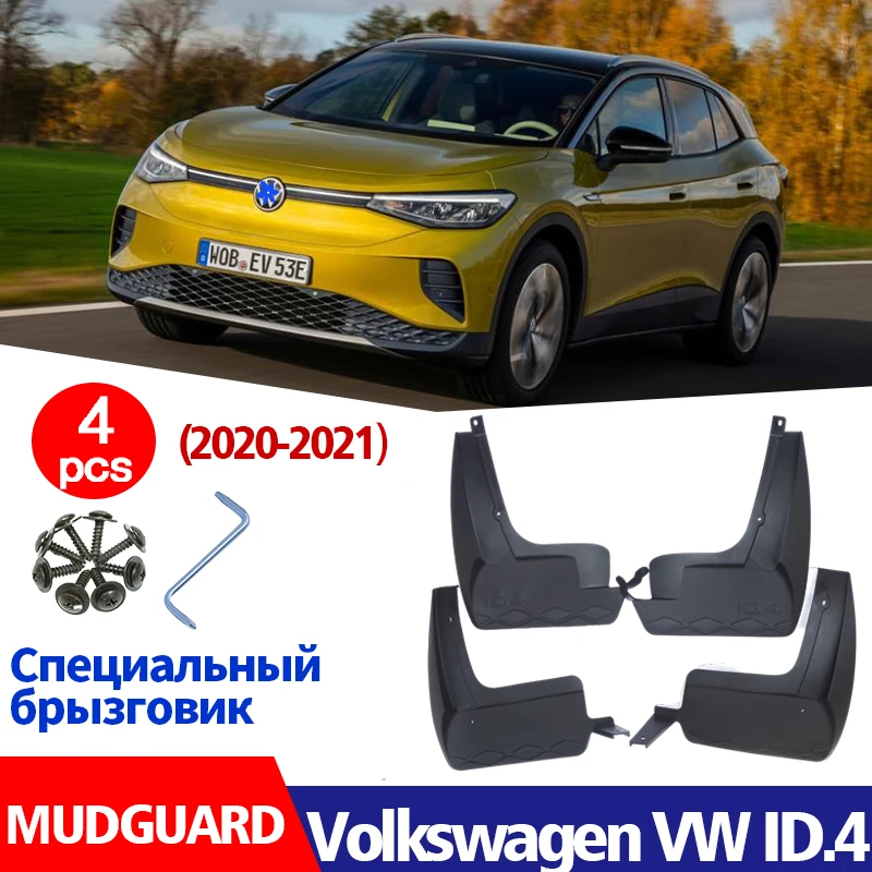 Брызговики для Volkswagen ID4 VW ID.4 брызговики щитки от грязи автомобильные аксессуары
