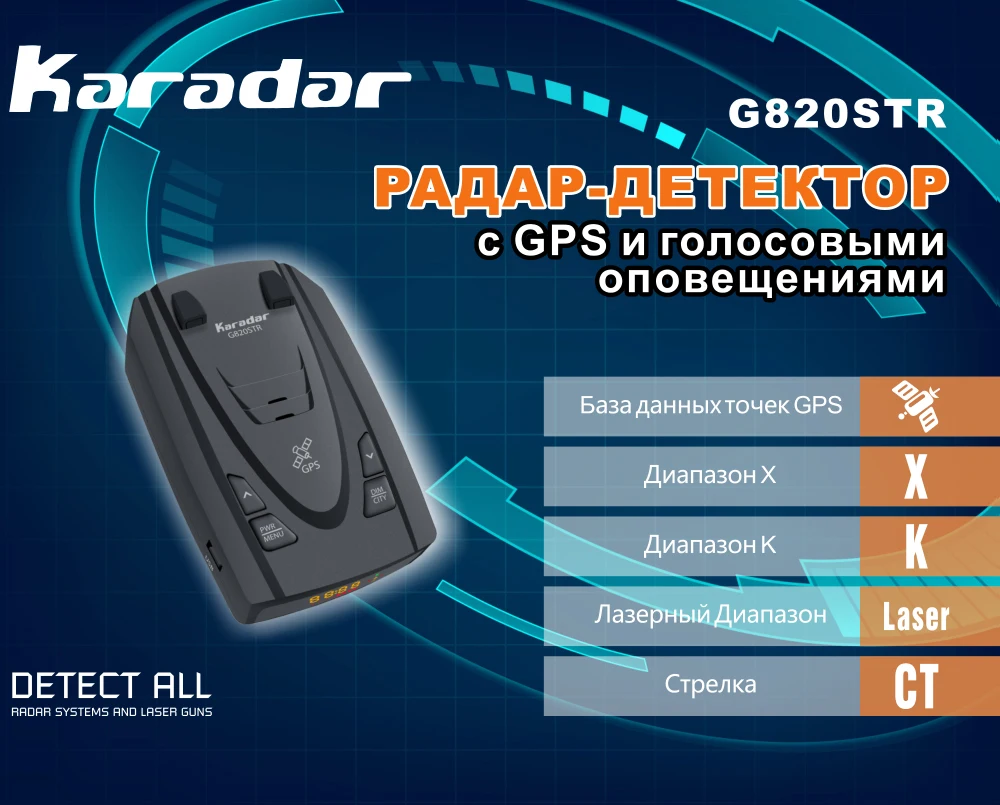 Karadar Detectors G820 Radar Detectors Led 2 in 1 Radar Detector for Russia with GPS Car Anti Radars Police Speed Auto X CT K La
Karadar Detectors G820 Radar Detectors Led 2 in 1 Radar Detector for Russia with GPS Car Anti Radars Police Speed Auto X CT K La