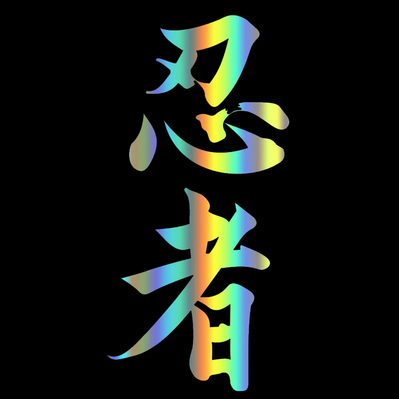 S51361 разных размеров/Цвета виниловые наклейки на машину наклейка ниндзя в кандзи японские мотоцикл декоративные аксессуары Творческий Водо...
S51361 разных размеров/Цвета виниловые наклейки на машину наклейка ниндзя в кандзи японские мотоцикл декоративные аксессуары Творческий Водо...