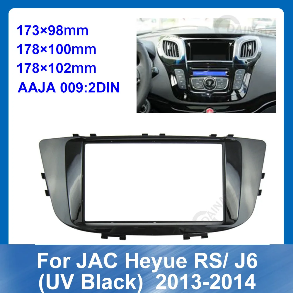 2DIN Car Dash Frame Radio Fascia for JAC Heyue RS J6 UV Black 2013-2014 Car DVD frame Auto Stereo Panel kit CD Trim Installation
2DIN Car Dash Frame Radio Fascia for JAC Heyue RS J6 UV Black 2013-2014 Car DVD frame Auto Stereo Panel kit CD Trim Installation