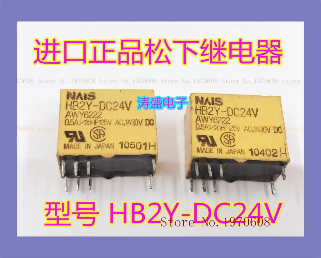 HB2Y-DC24V 8
HB2Y-DC24V 8