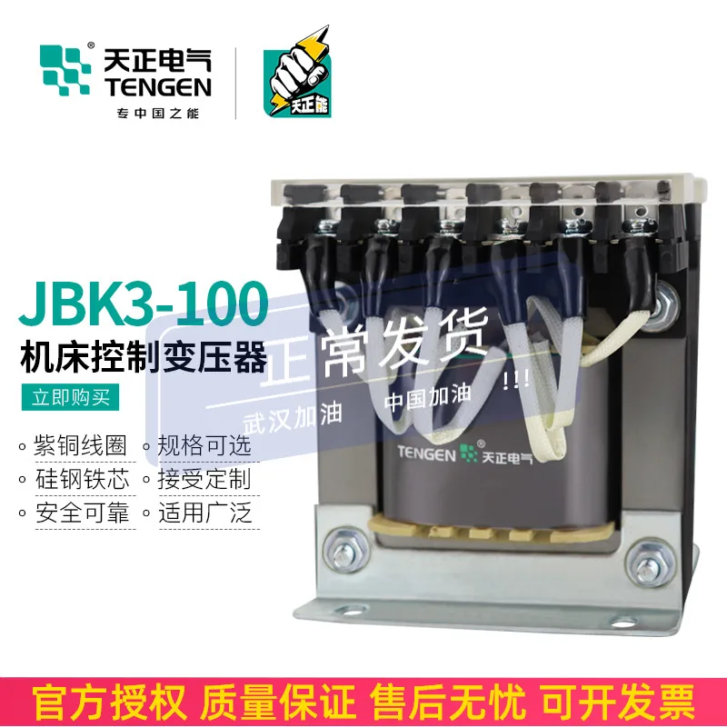 Tianzheng JBK3-100VA токарный станок, контрольный трансформатор 380 220 110 36 24 12 6 полностью медный
Tianzheng JBK3-100VA токарный станок, контрольный трансформатор 380 220 110 36 24 12 6 полностью медный