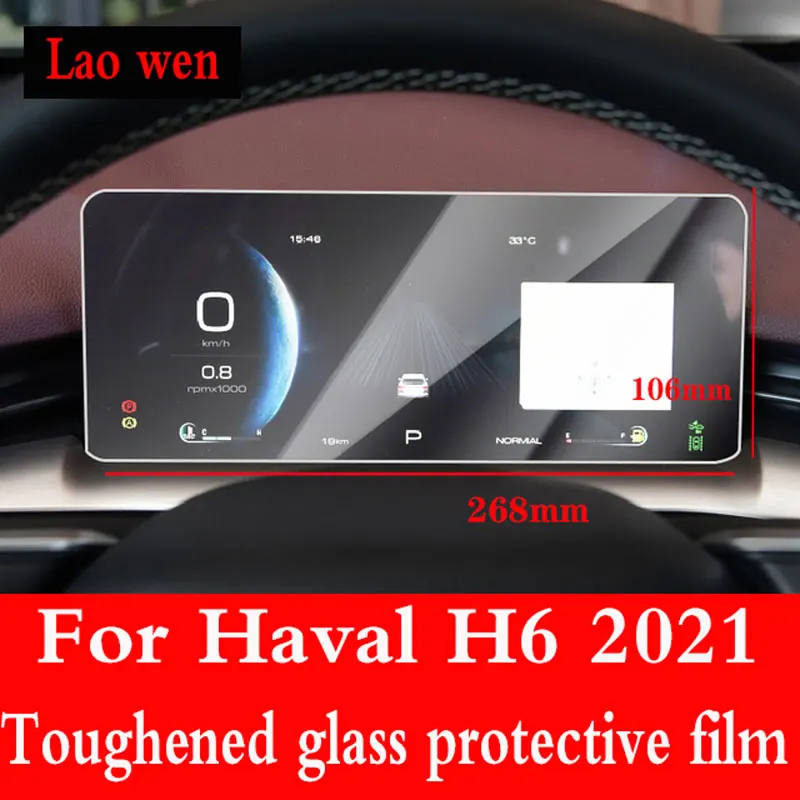 Для автомобильной внутренней приборной панели Haval H6 2021, Защитный ЖК-экран, аксессуары от царапин
Для автомобильной внутренней приборной панели Haval H6 2021, Защитный ЖК-экран, аксессуары от царапин