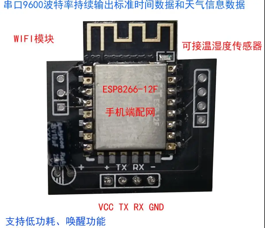Wi fi Timing Module/ESP8266 Weather Information Weather Station SNTP Module/serial Port 9600 Data Transmission
Wi fi Timing Module/ESP8266 Weather Information Weather Station SNTP Module/serial Port 9600 Data Transmission
