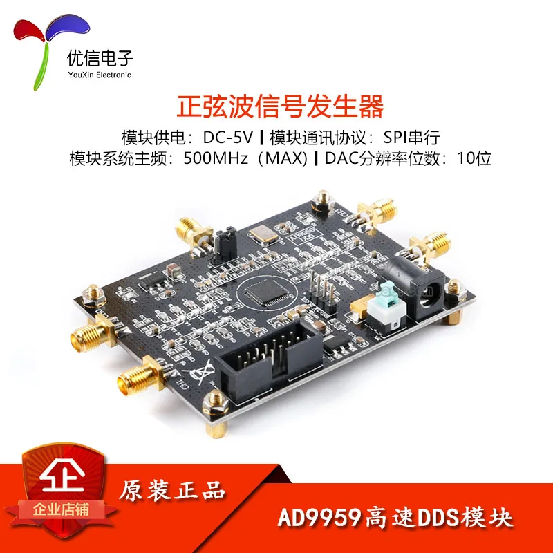 AD9959 High Speed DDS Module Sine Wave Signal Generator RF Signal Source Four Channel Far Exceeds AD9854
AD9959 High Speed DDS Module Sine Wave Signal Generator RF Signal Source Four Channel Far Exceeds AD9854