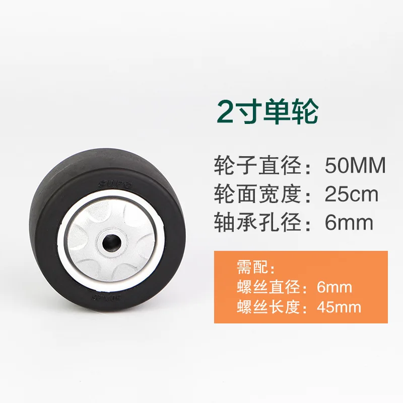 2 Pcs/Lot 2 Inch Polyurethane Pu Silent Wear Resistant Oil Black Single Wheel (No screws or nuts included)
2 Pcs/Lot 2 Inch Polyurethane Pu Silent Wear Resistant Oil Black Single Wheel (No screws or nuts included)