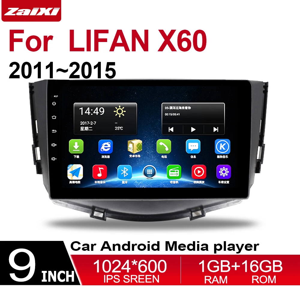 Автомобильный dvd плеер на основе Android для LIFAN X60 2011 2012 2013 2014 2015 мультимедийная GPS