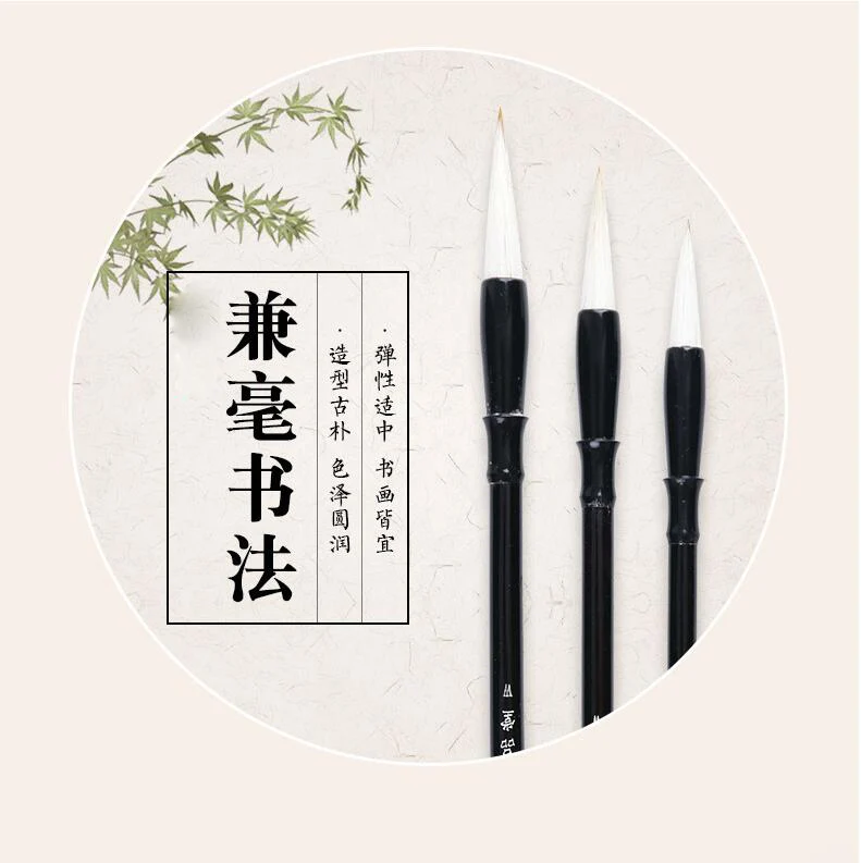 Writing brush Lake brush calligraphy regular study room Chinese Brush For Student small medium large 3pcs hair calligraphy
Writing brush Lake brush calligraphy regular study room Chinese Brush For Student small medium large 3pcs hair calligraphy